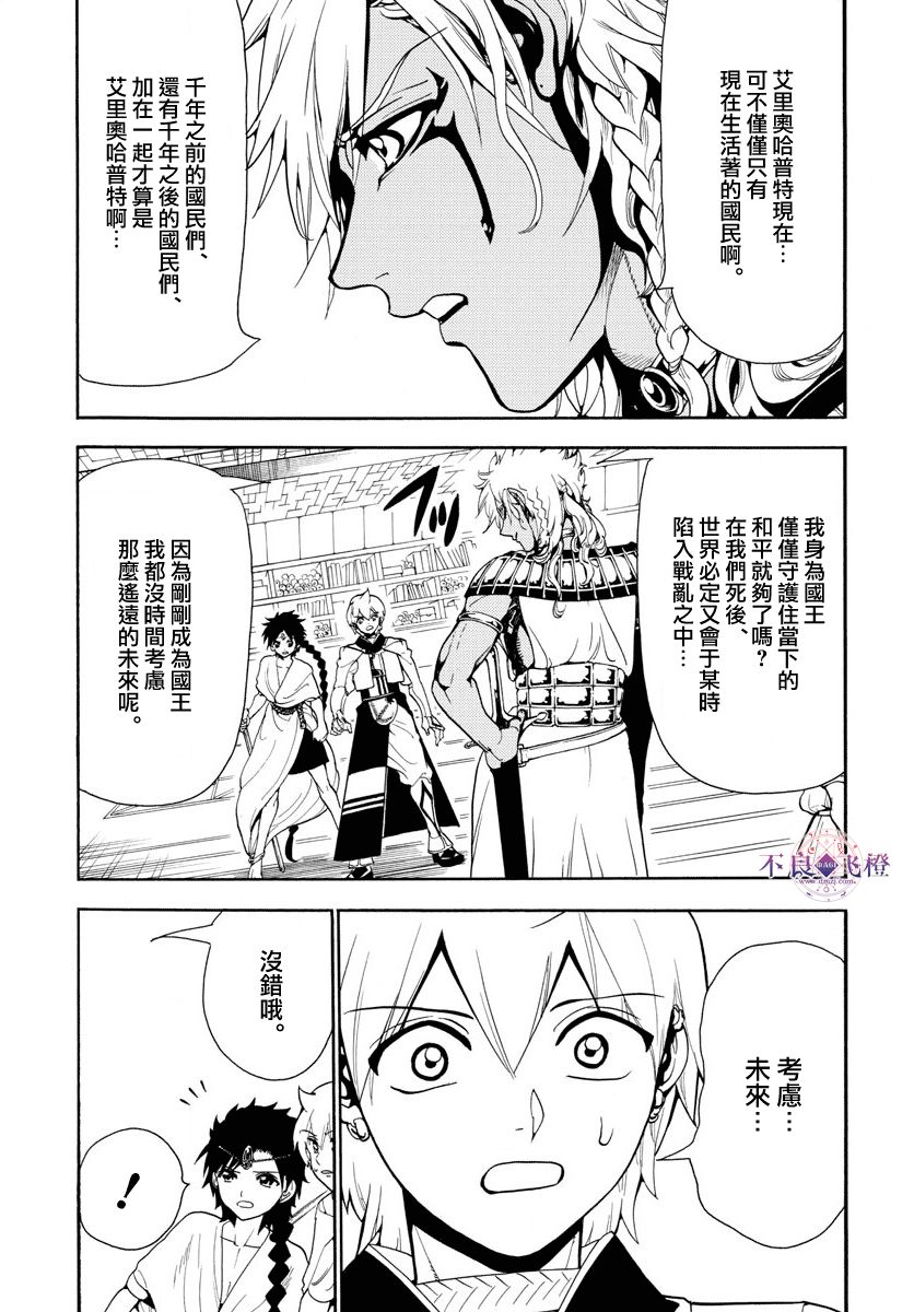 第330话4
