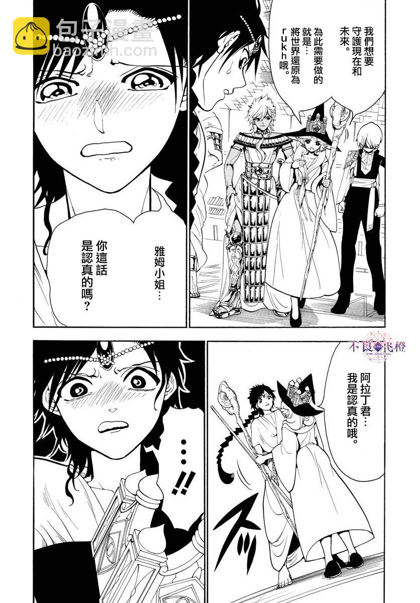 第330话5