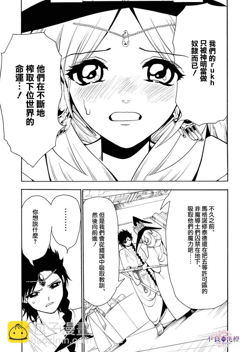 第330话6