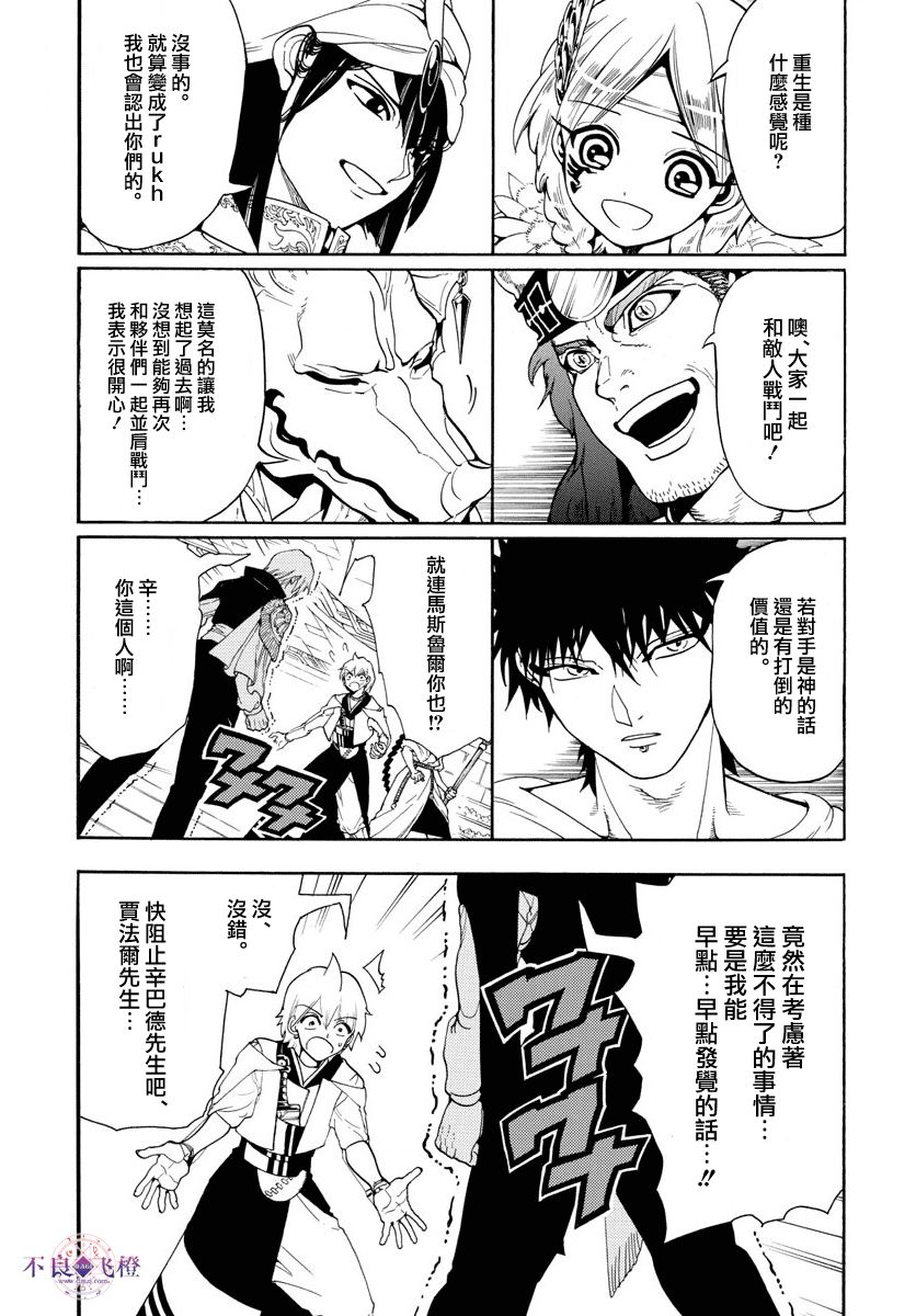 第330话9