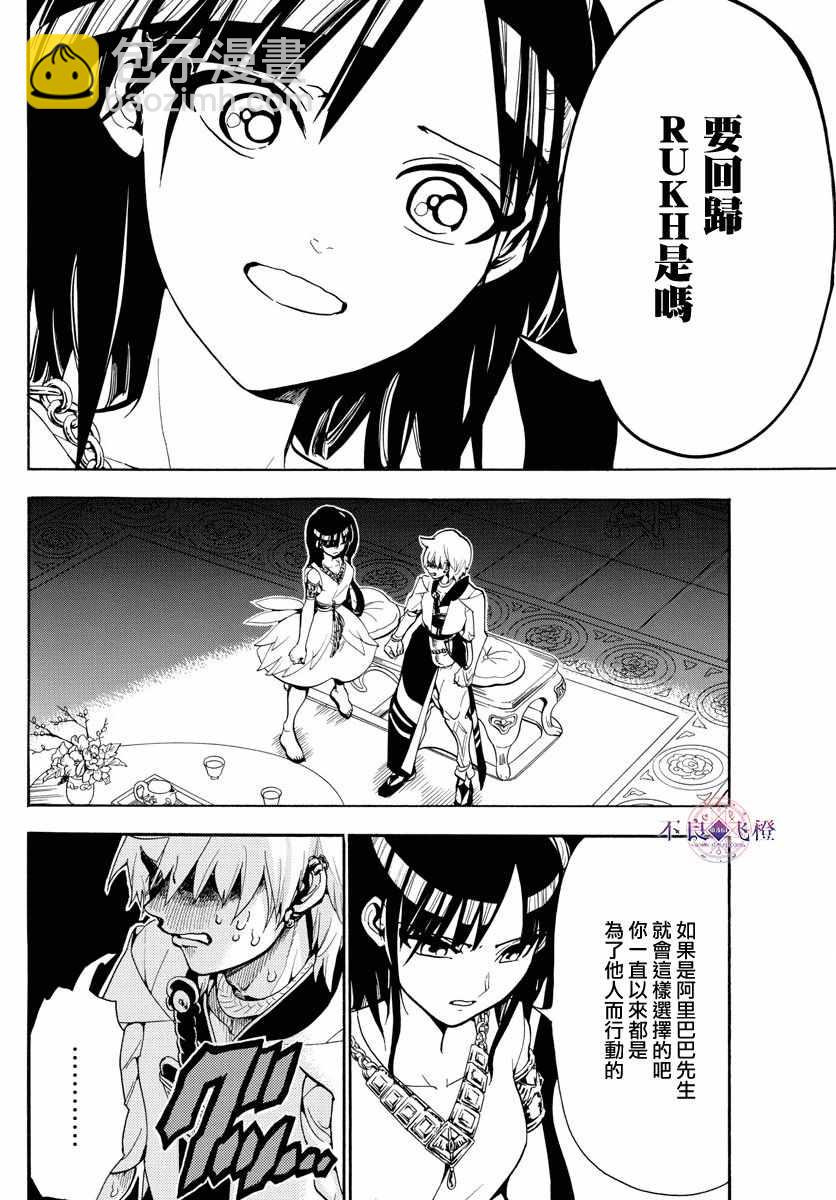 第331话8