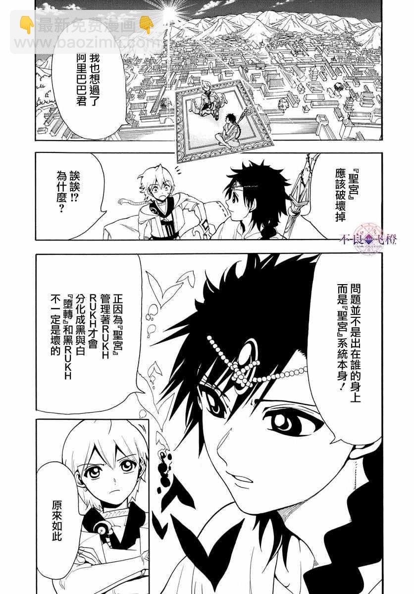 第332话10