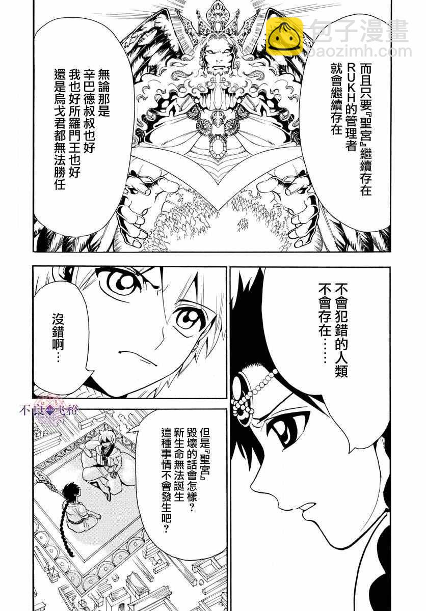 第332话11