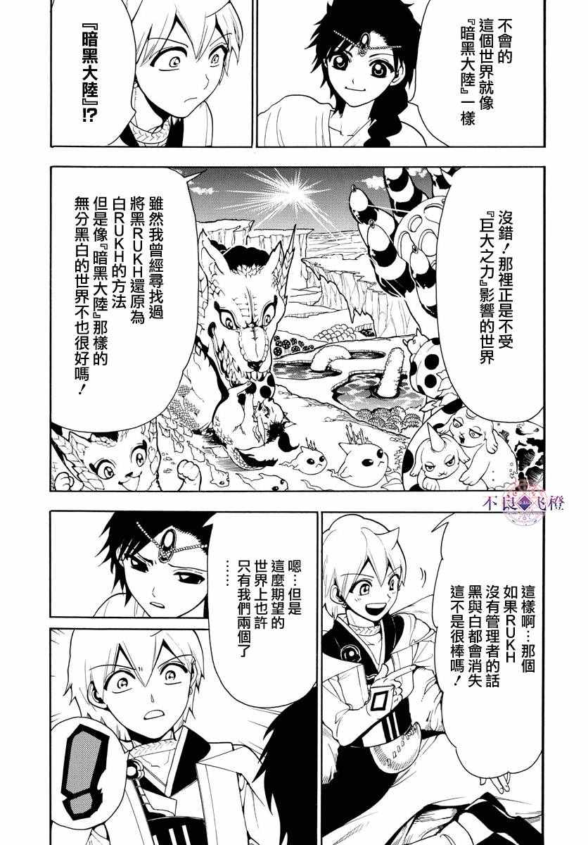 第332话12