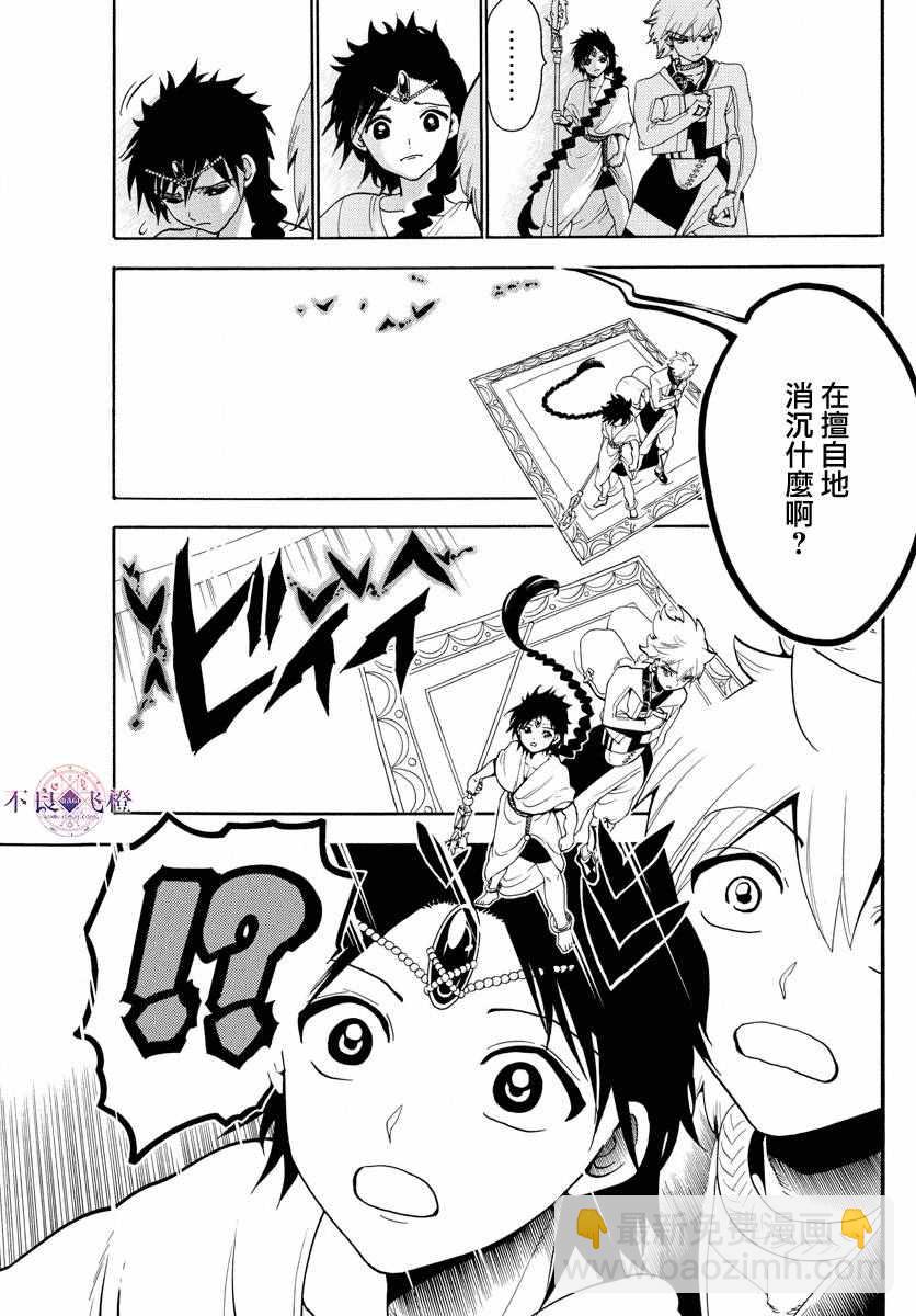 第332话14