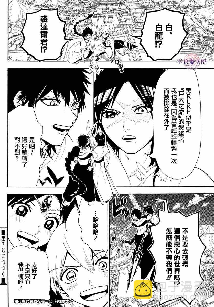 第332话16
