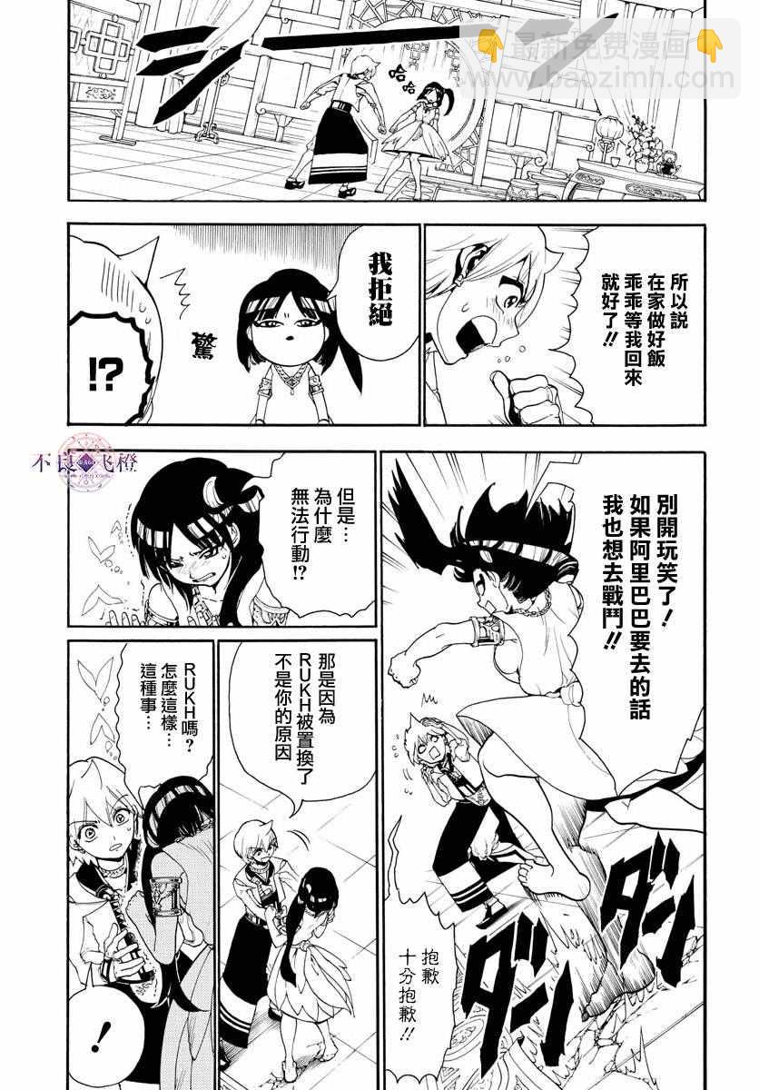 第332话2