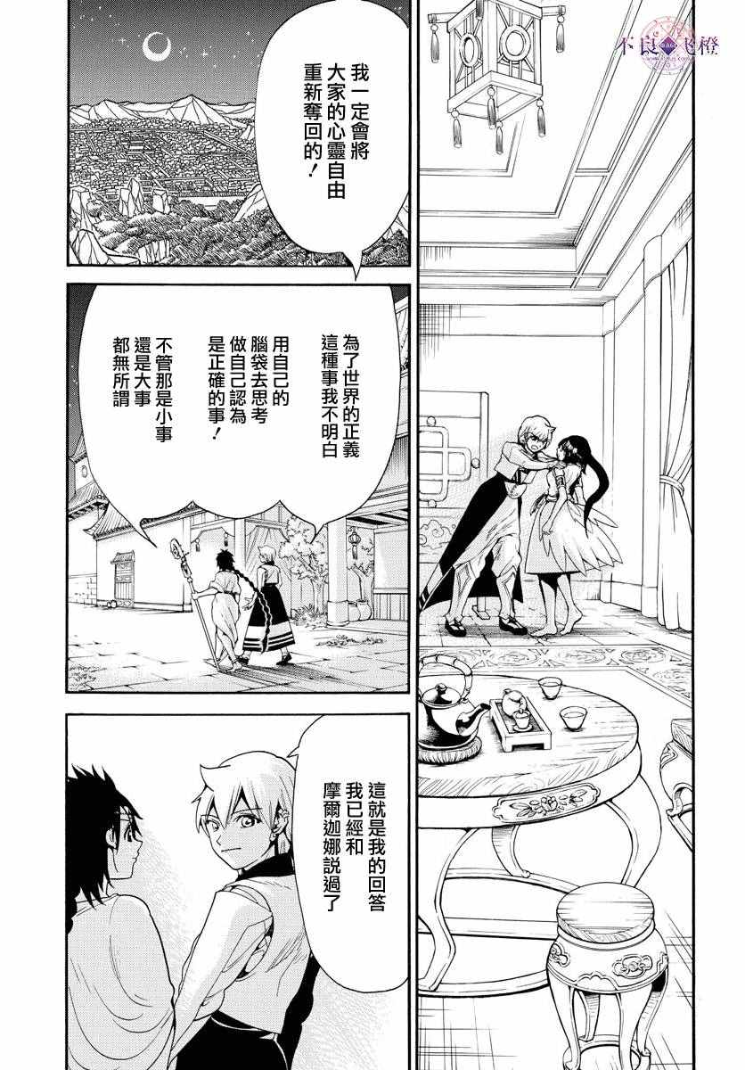 第332话4
