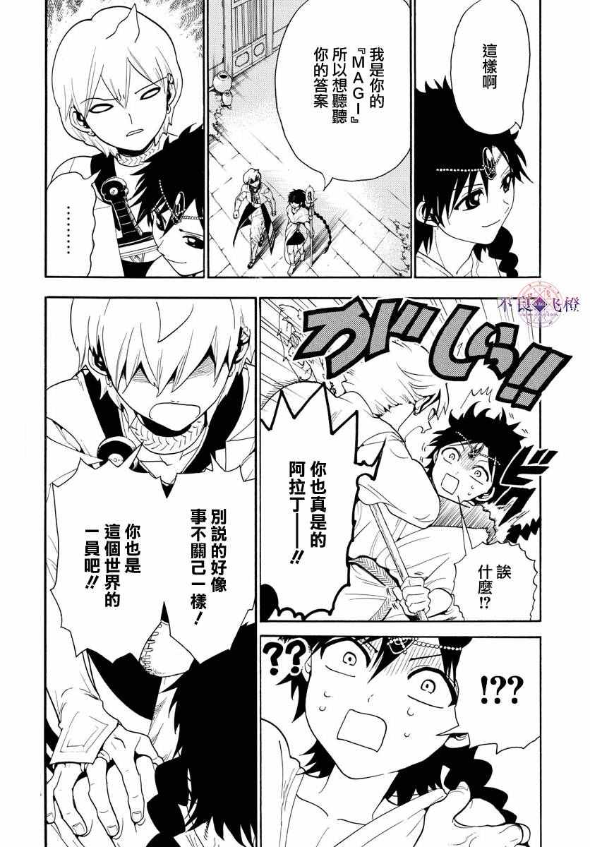 第332话5