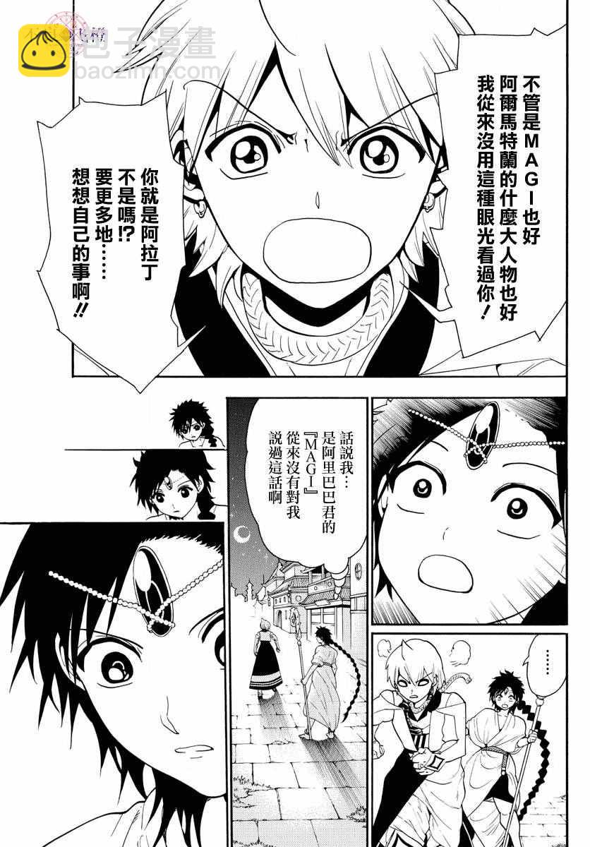 第332话6