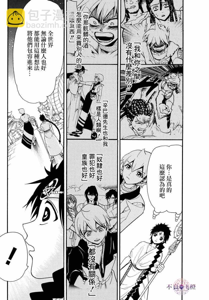 第332话7