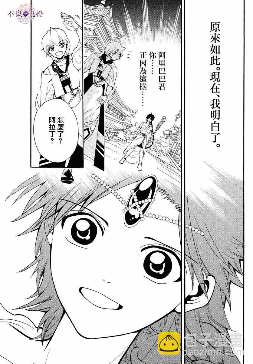 第332话8