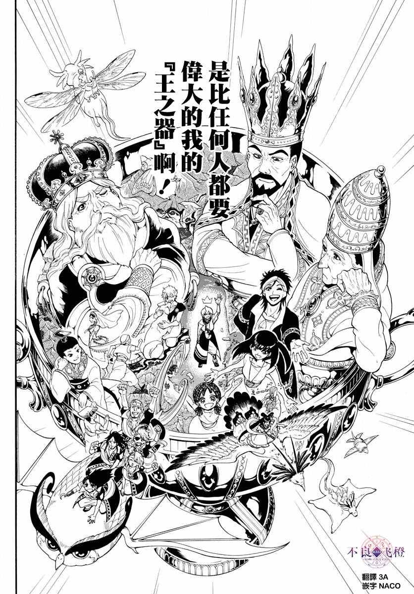 第332话9