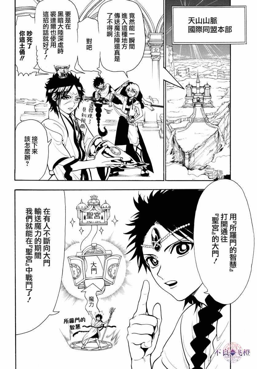 第333话1