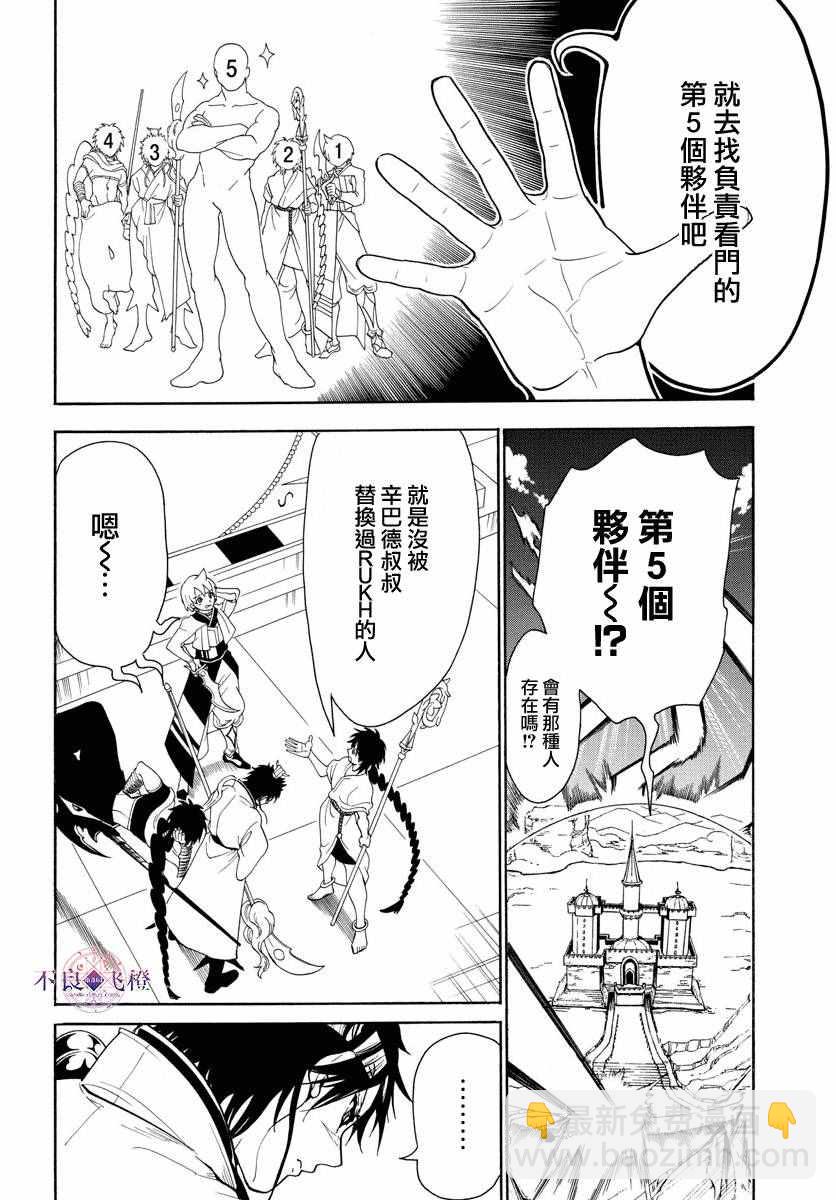 第333话10