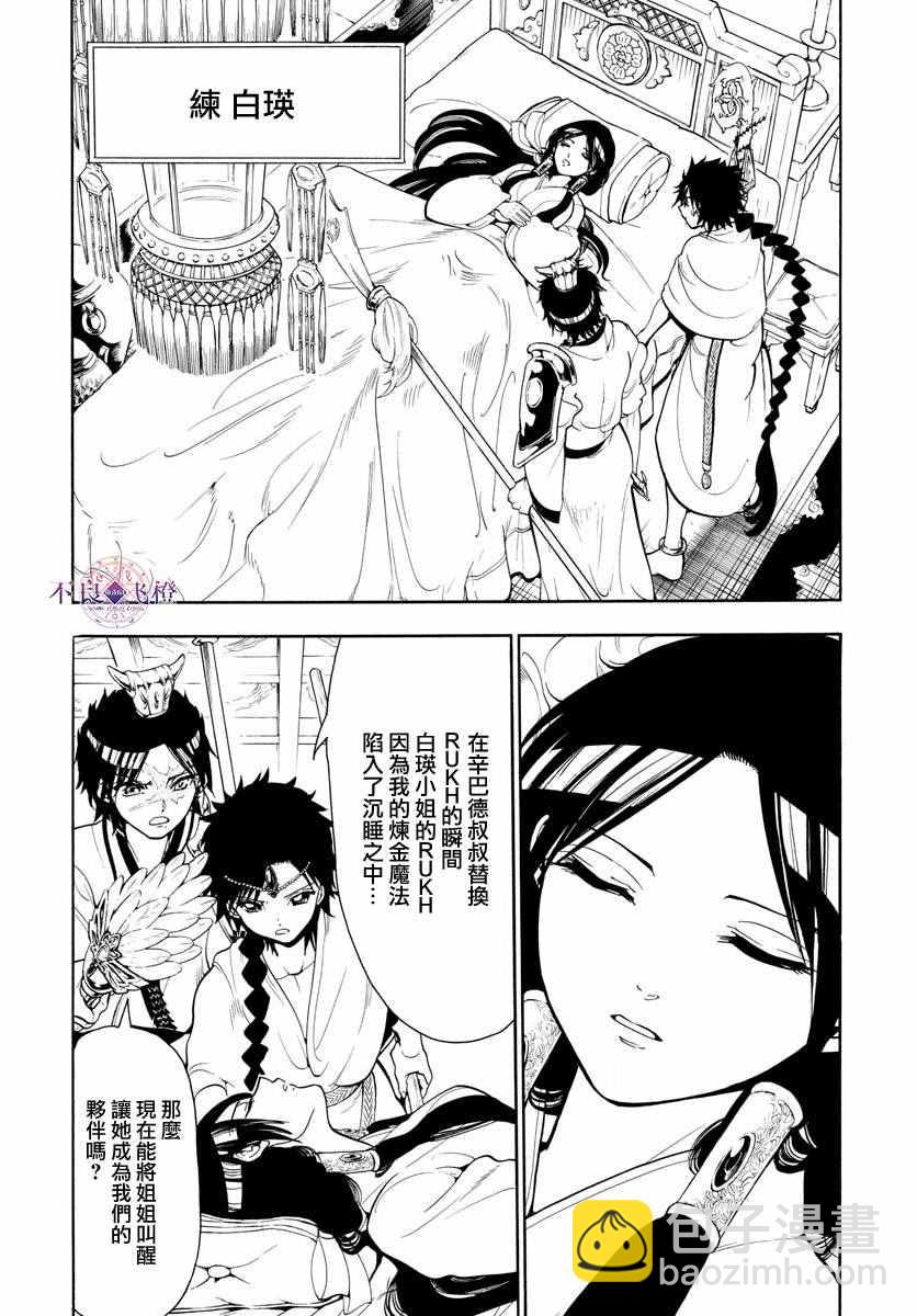 第333话12