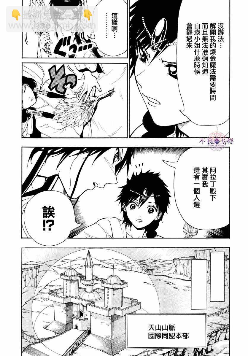 第333话13