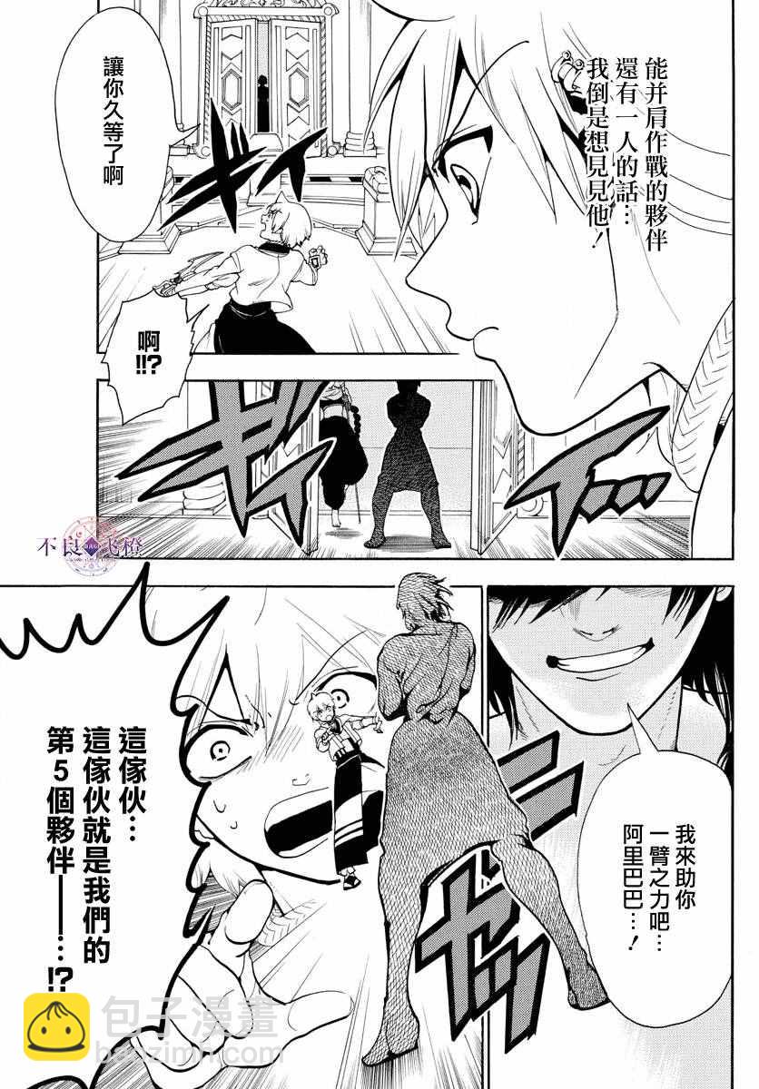 第333话15