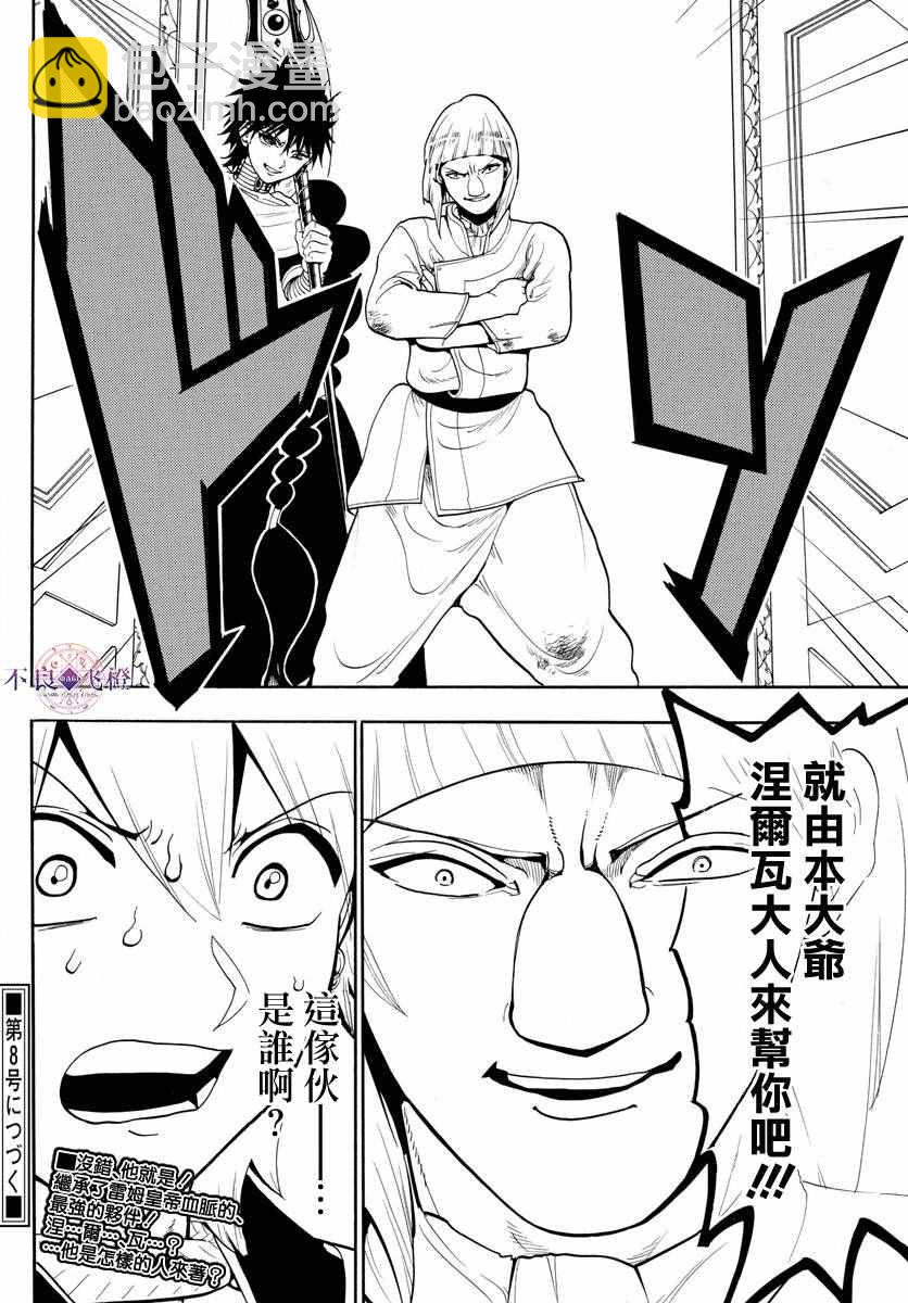 第333话16