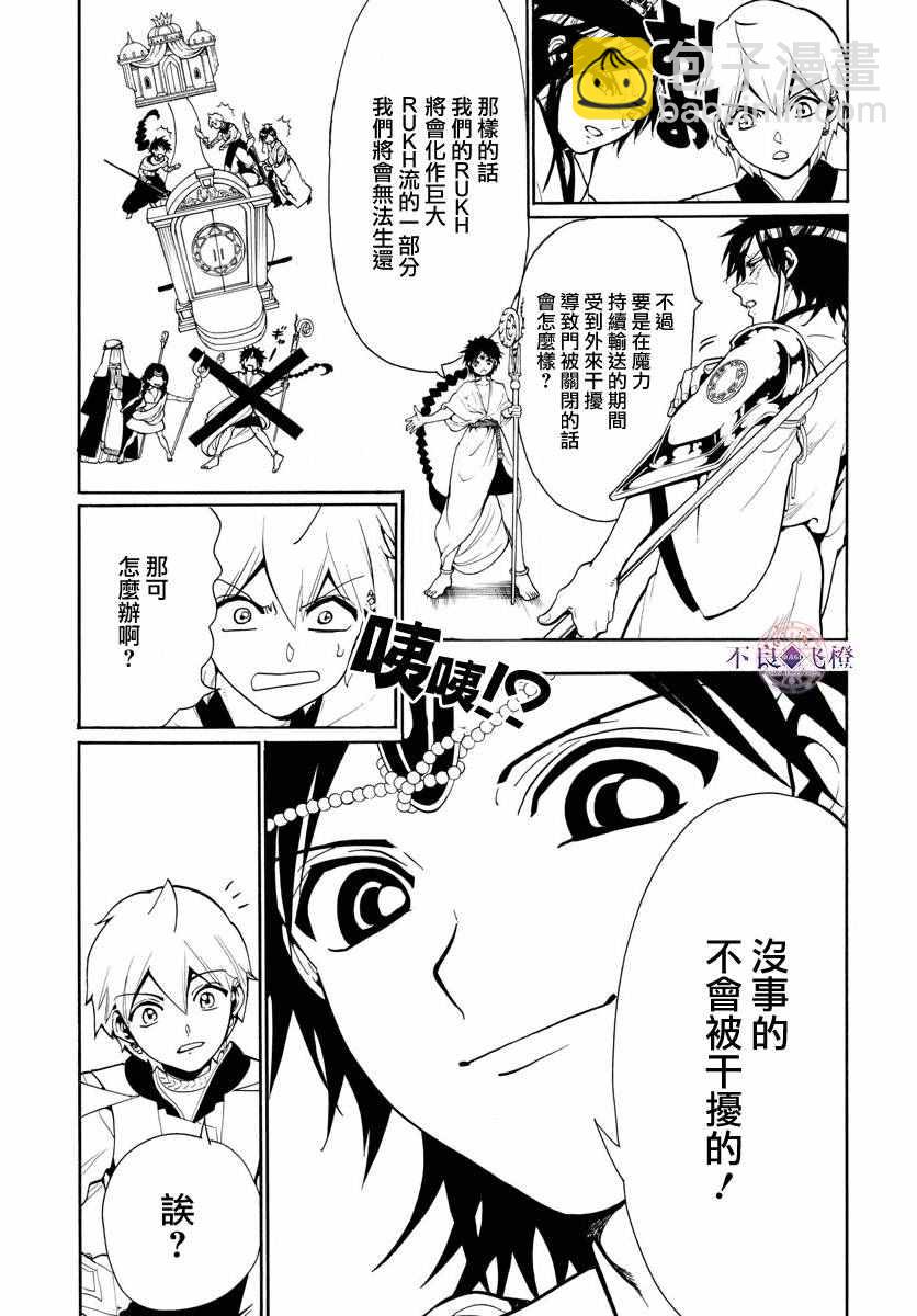 第333话2
