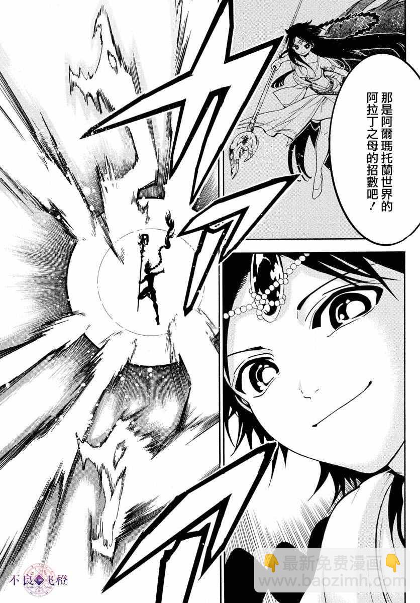 第333话4