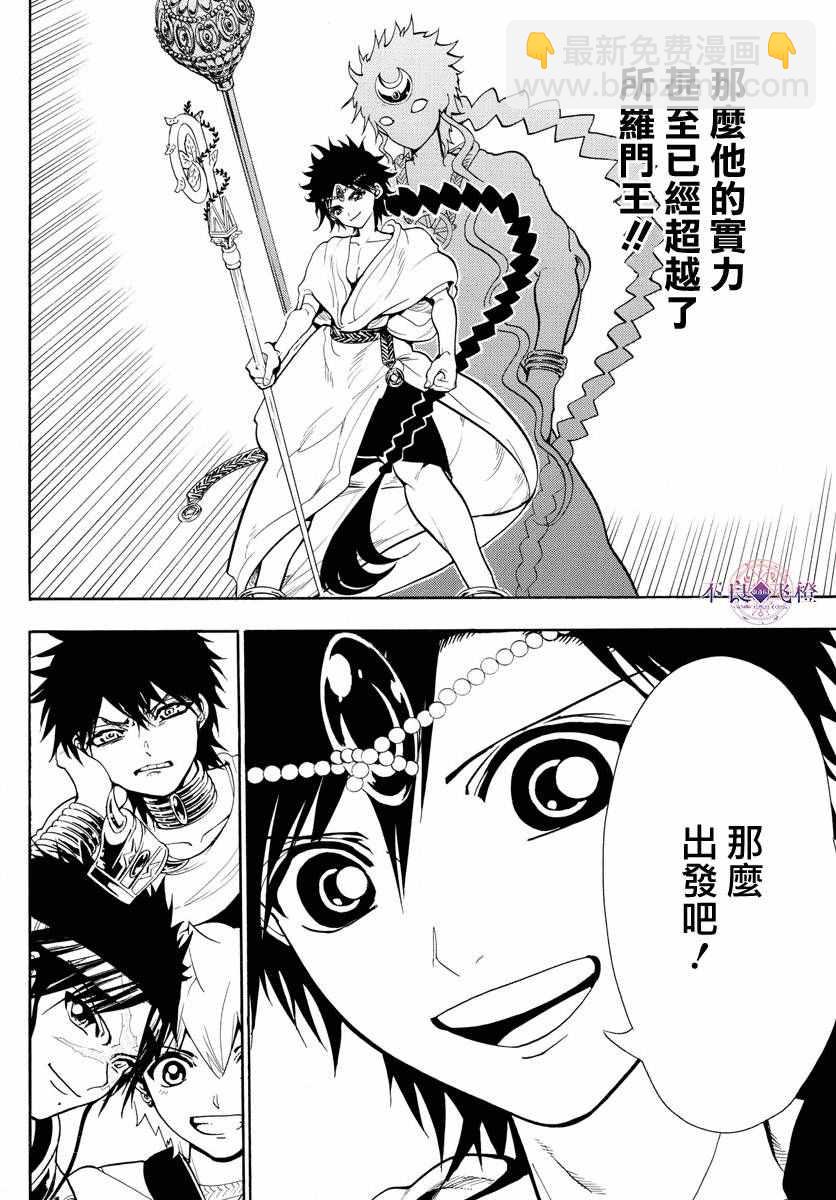 第333话6