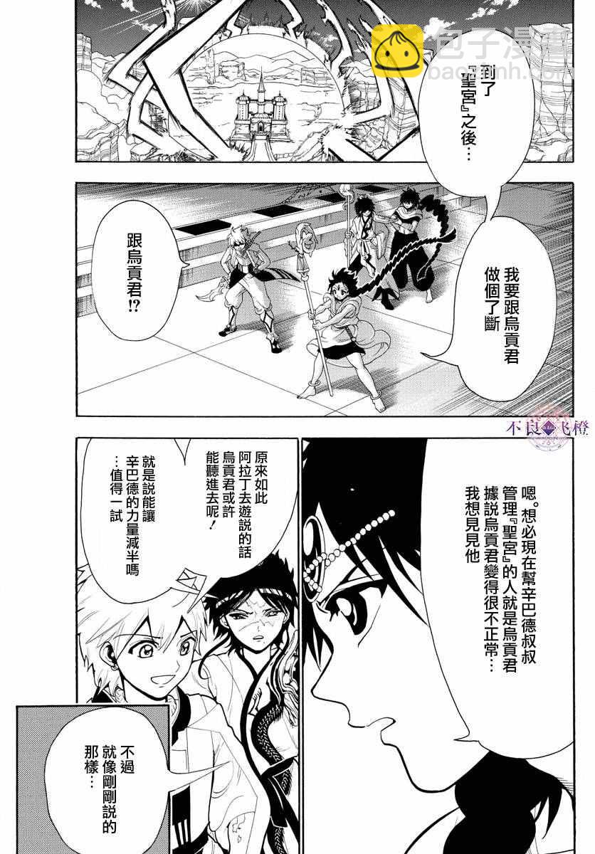 第333话7