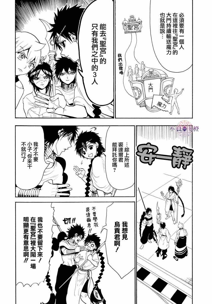 第333话8