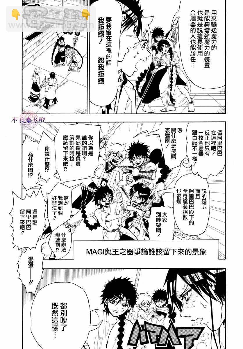 第333话9