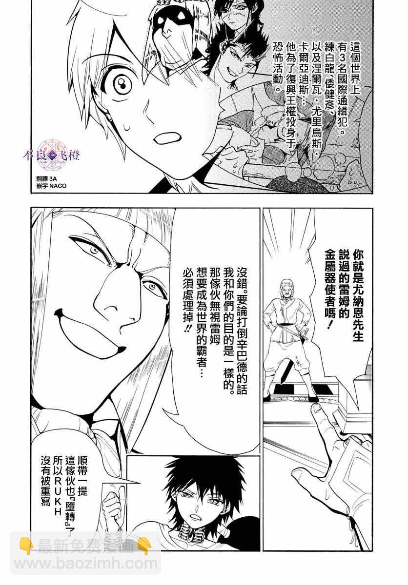 第334话2