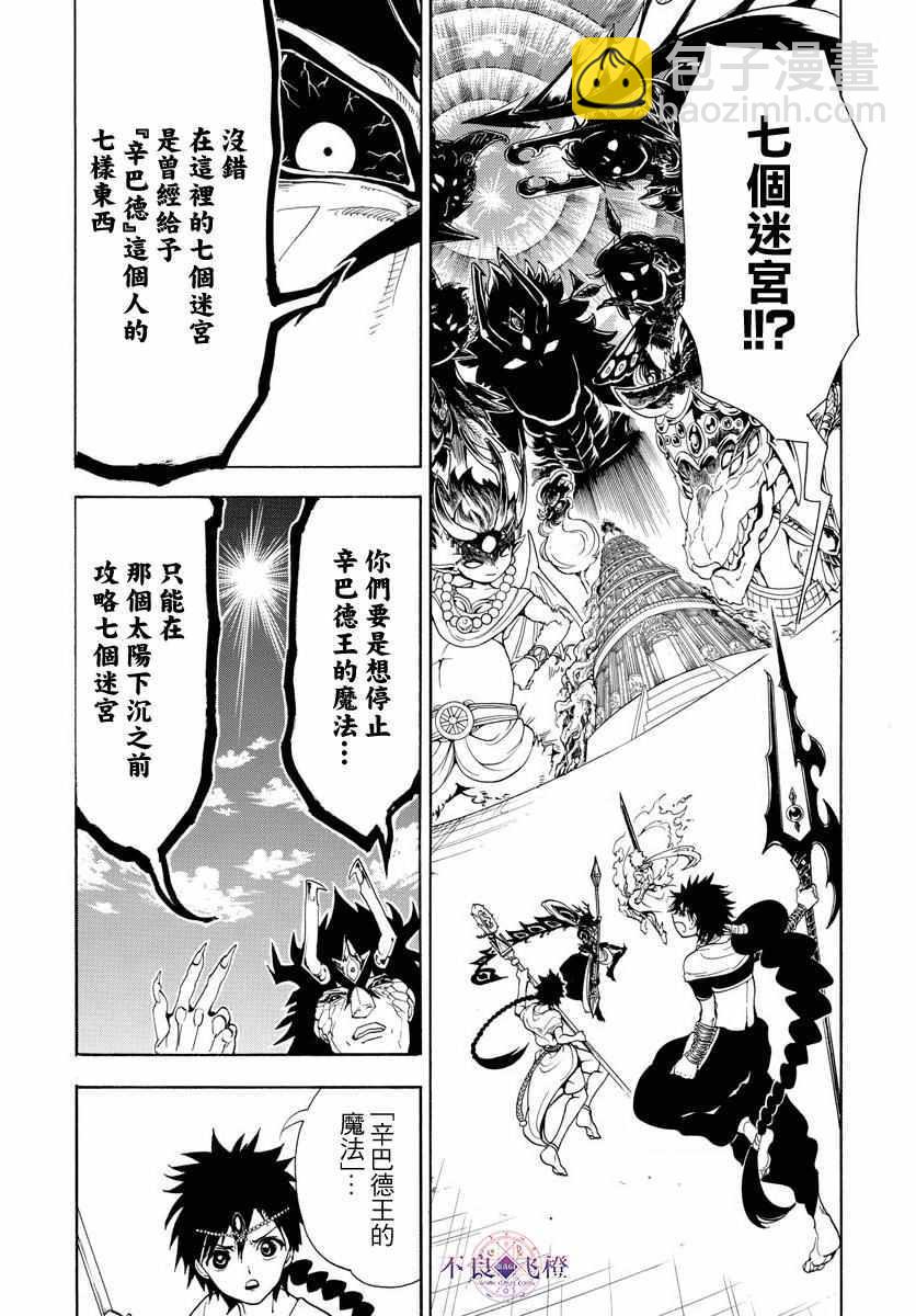 第335话4