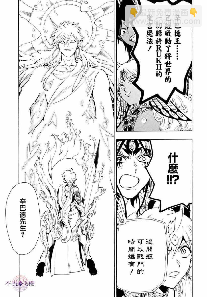 第335话5