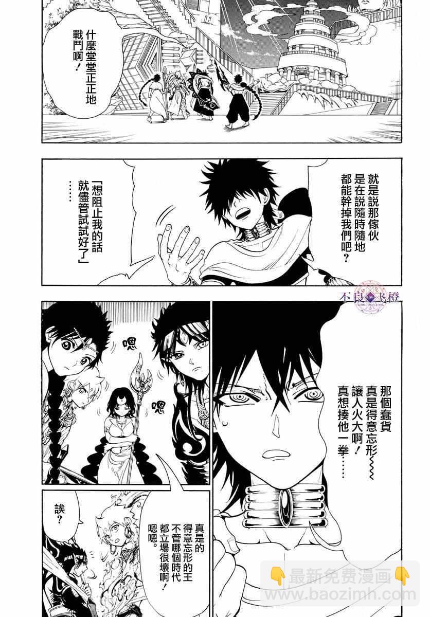 第335话9