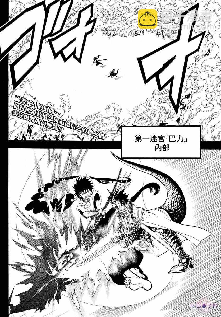 第337话1