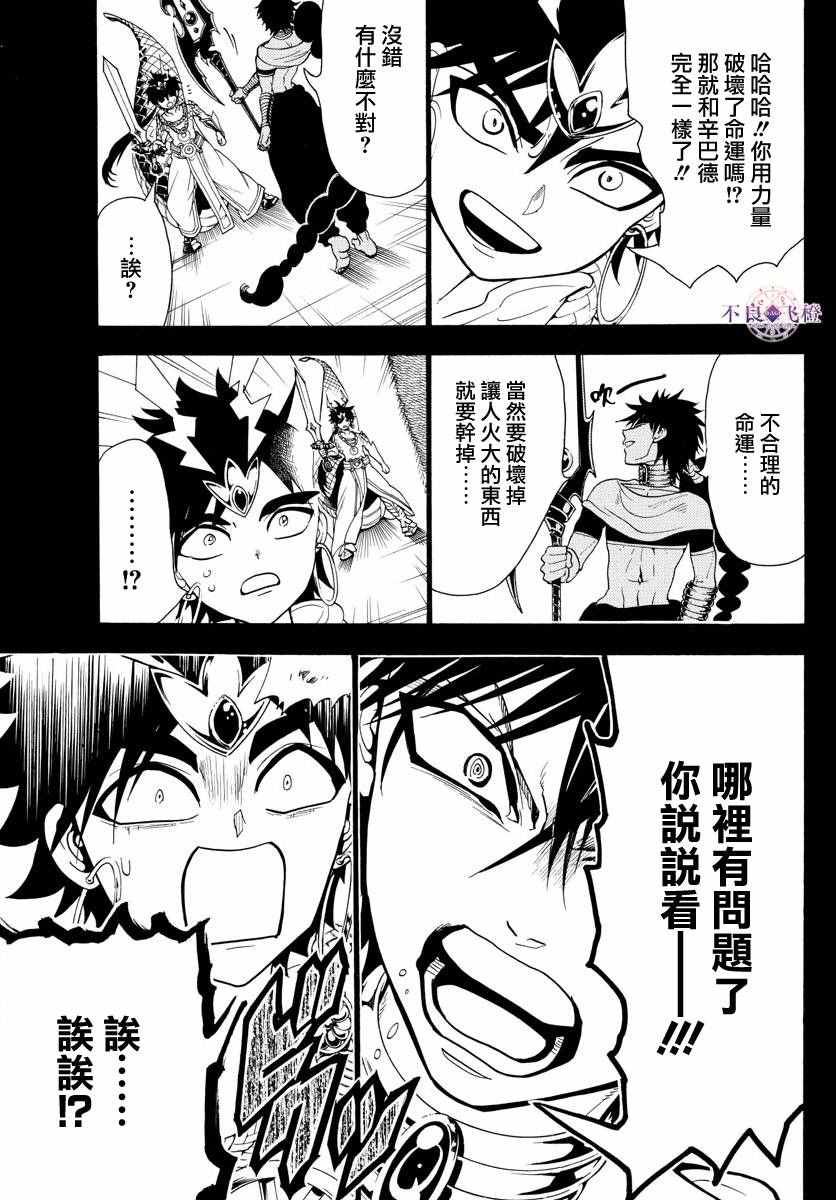 第337话12