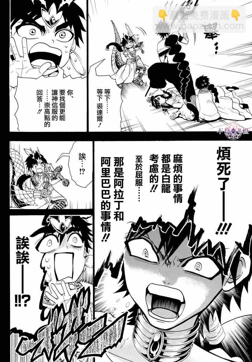第337话13