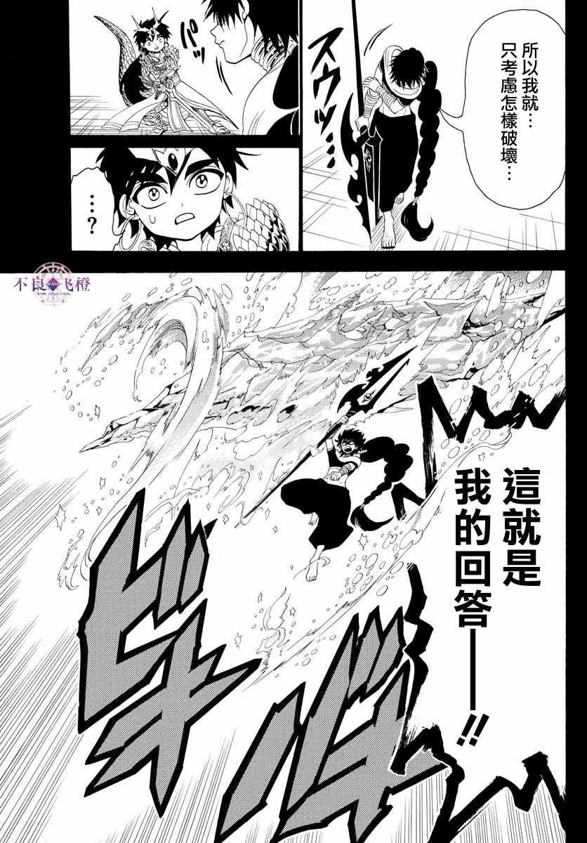 第337话14
