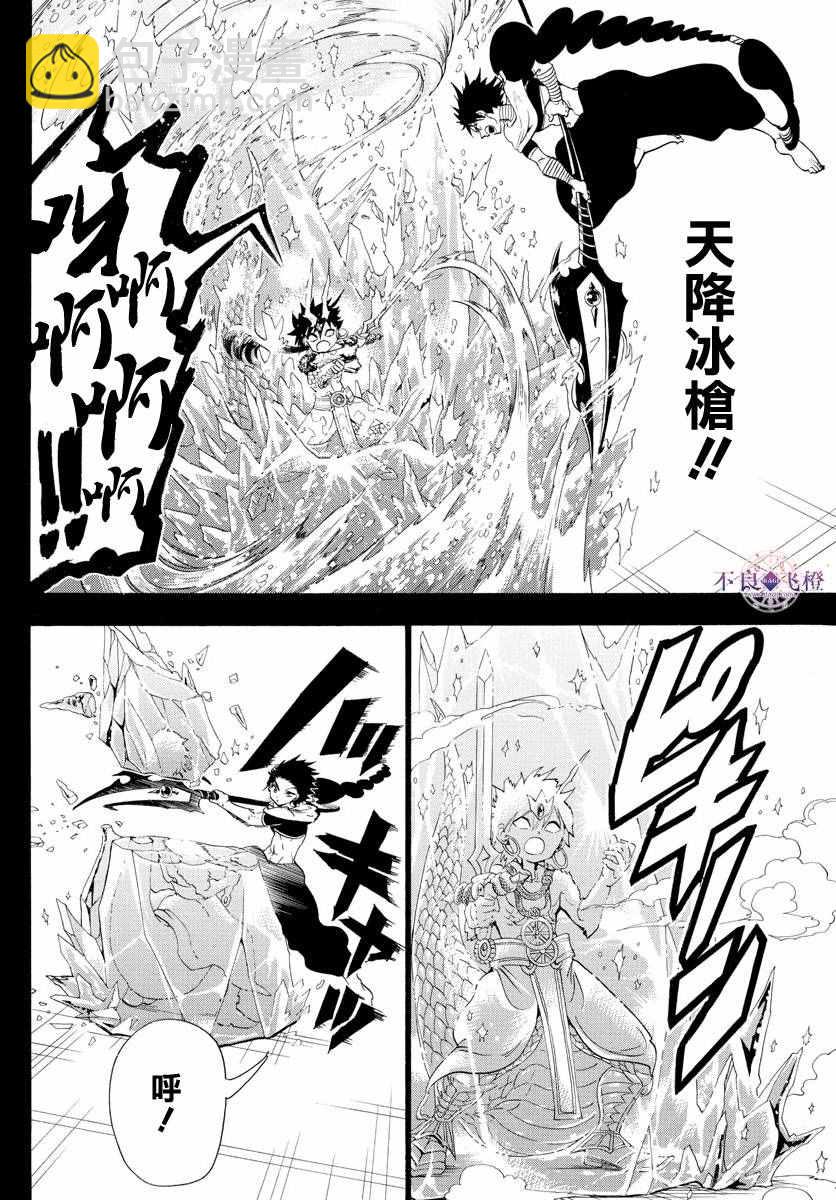 第337话15