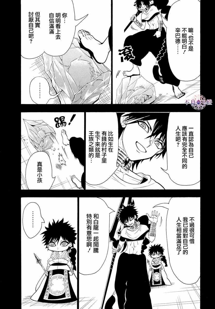 第337话16