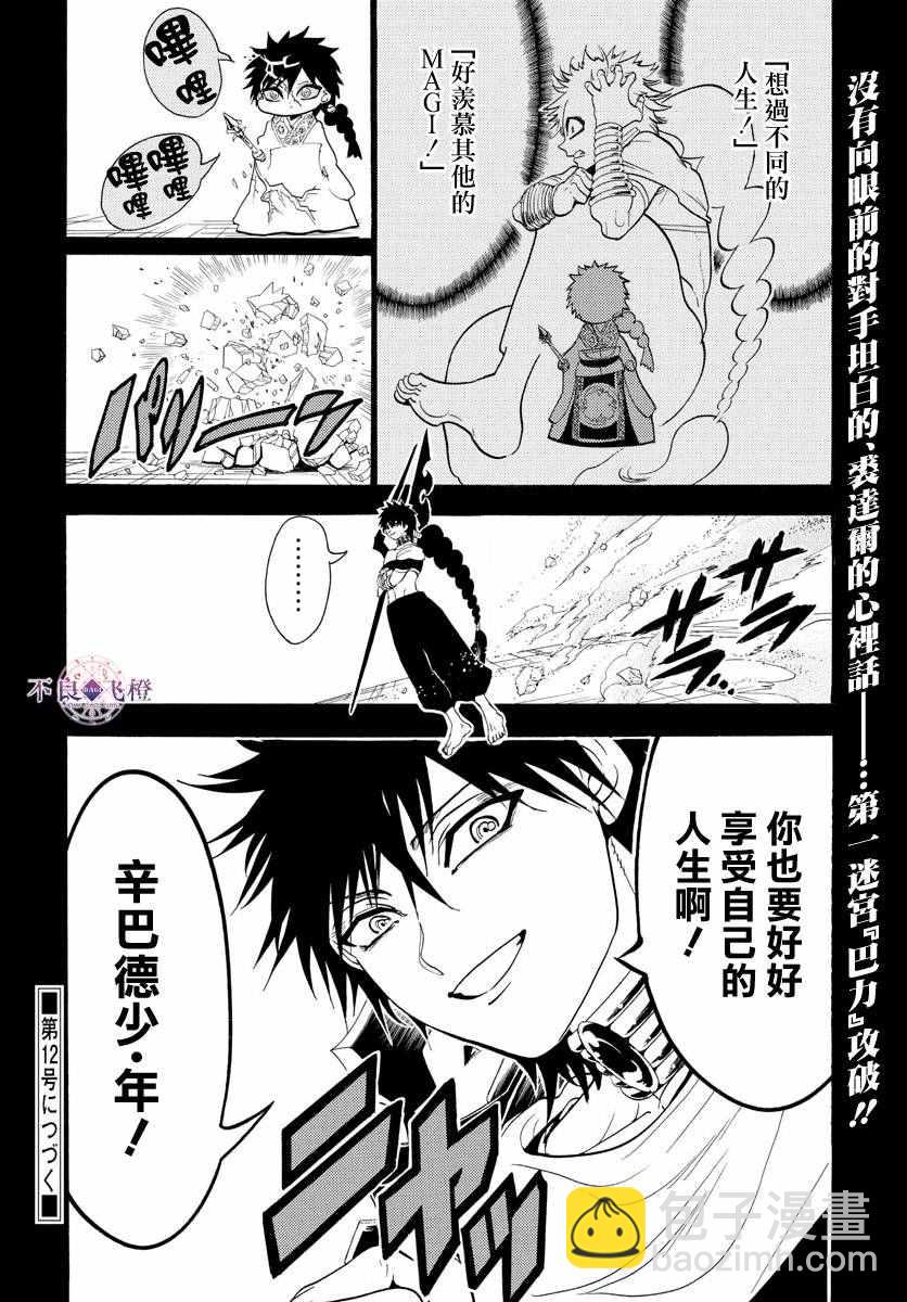 第337话17