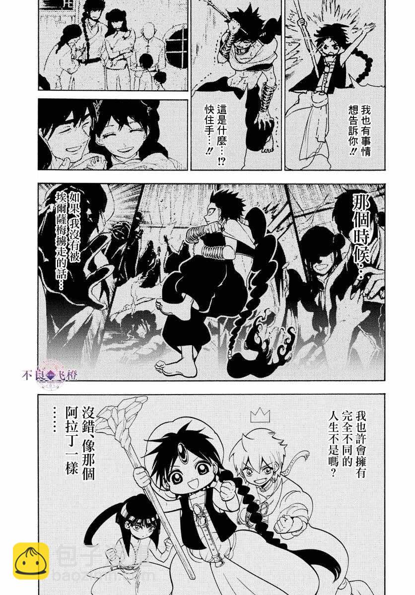 第337话6