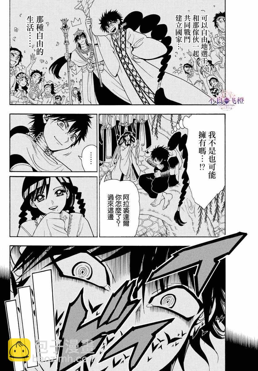 第337话7