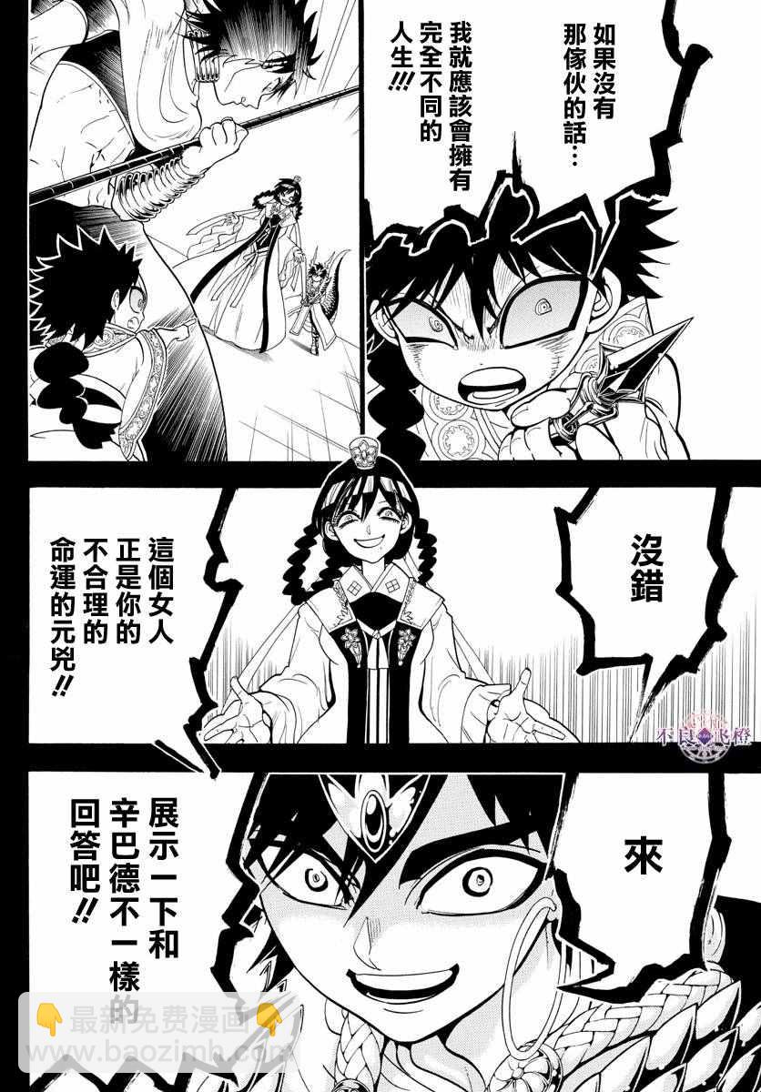 第337话9