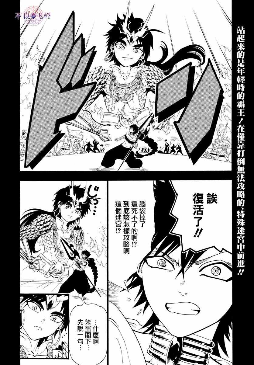 第338话1