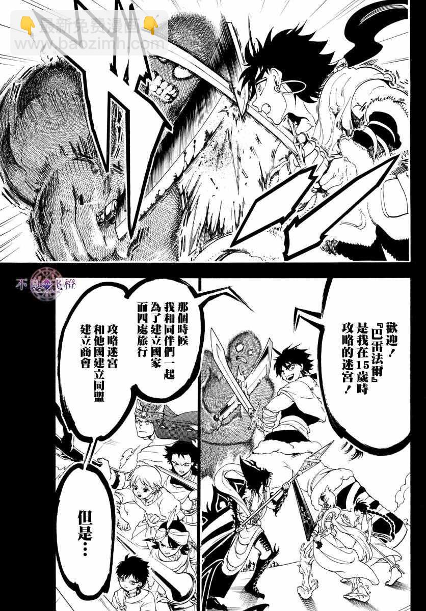 第338话12