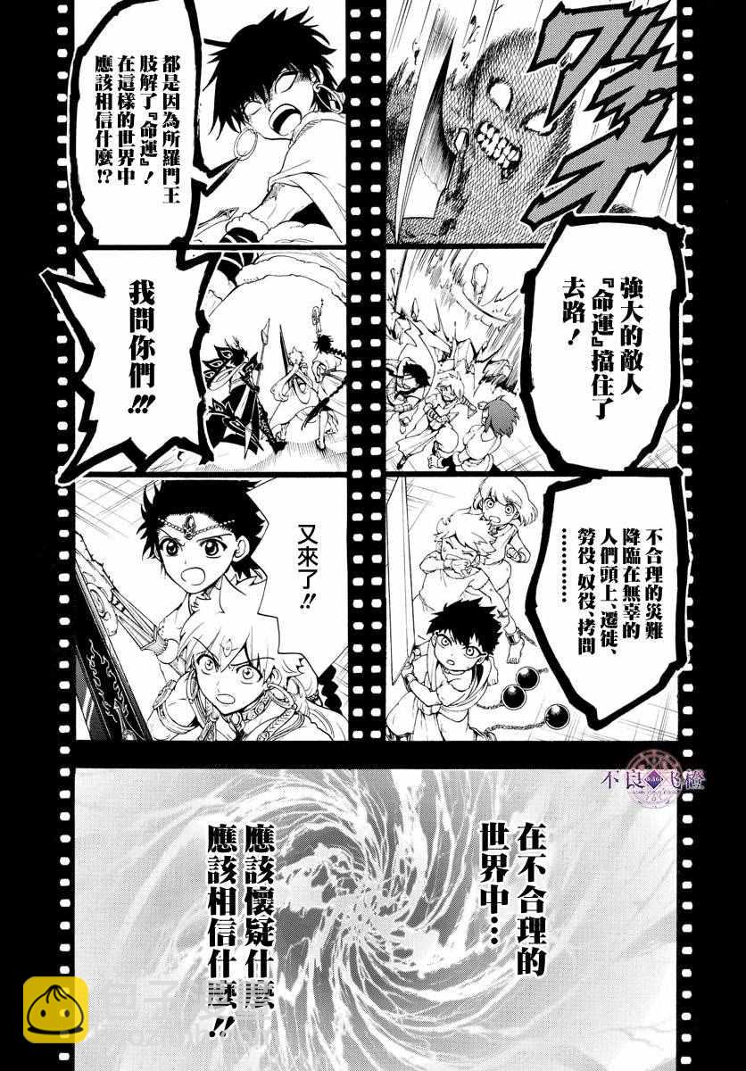 第338话13