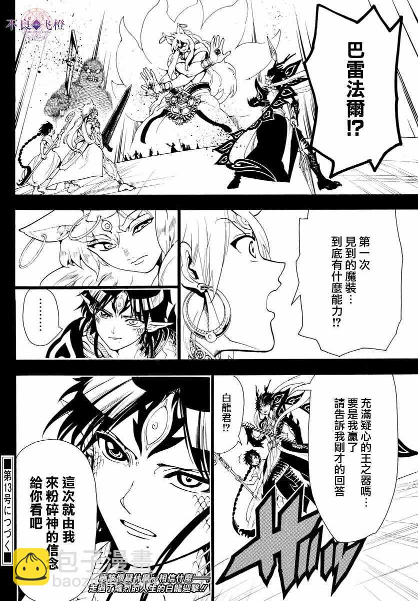 第338话16