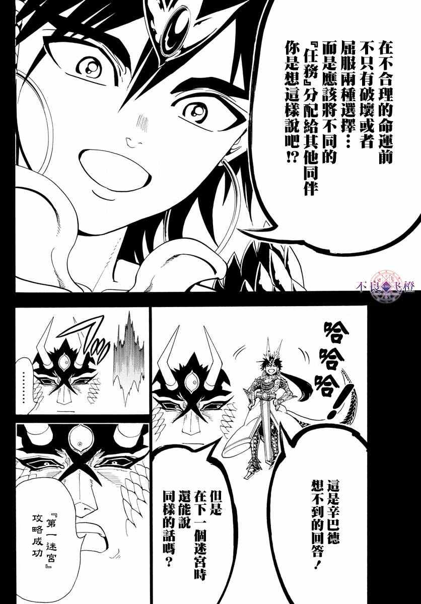 第338话3