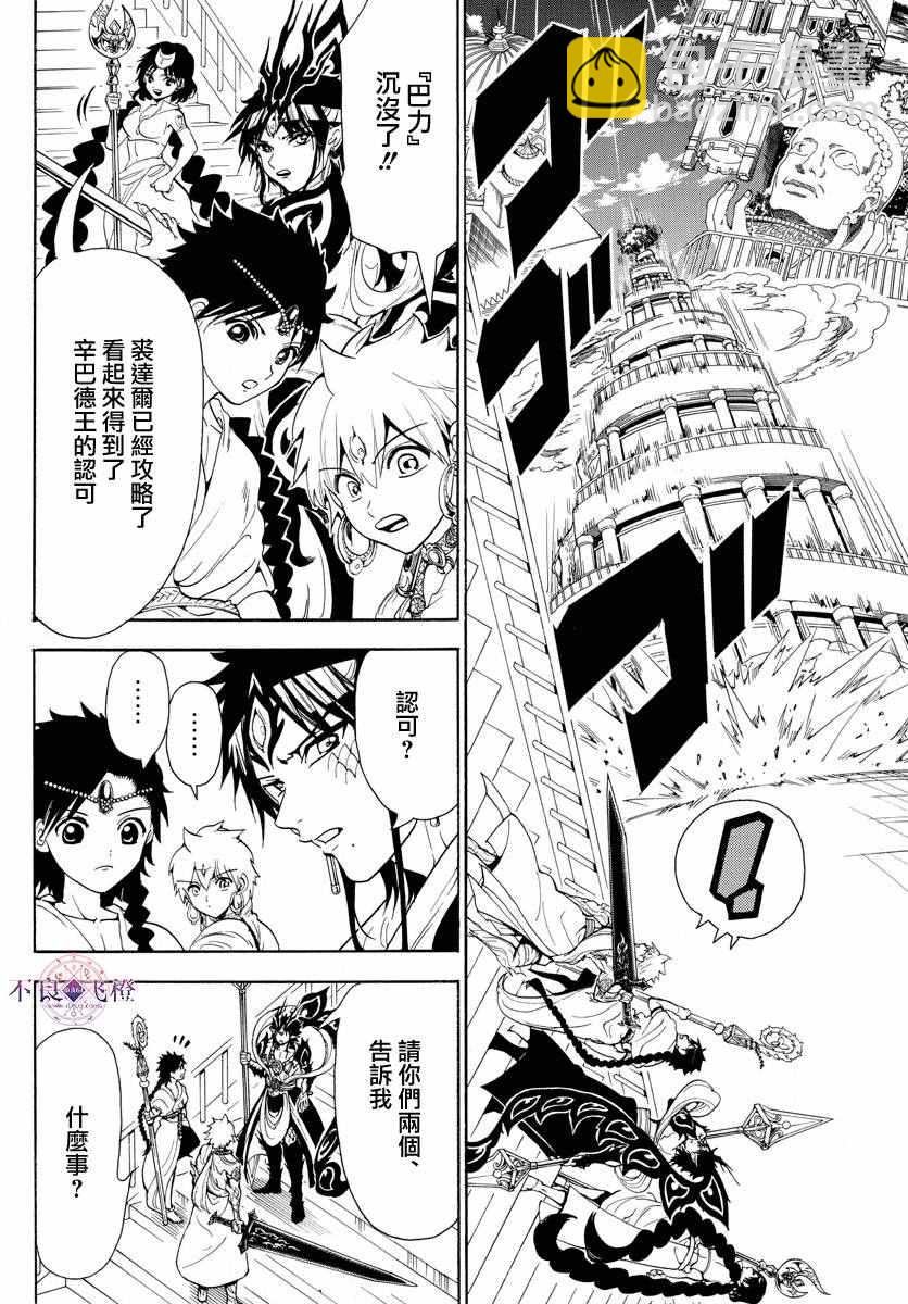 第338话5
