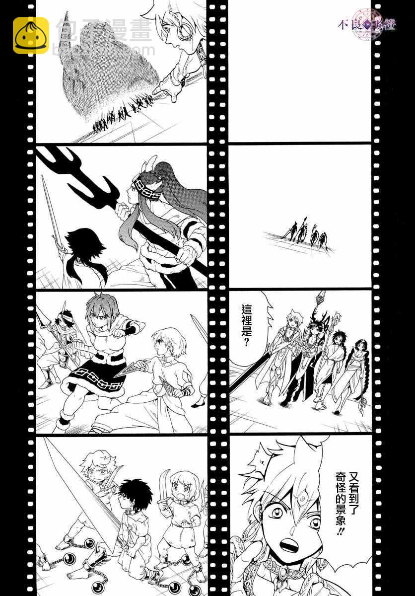 第338话9